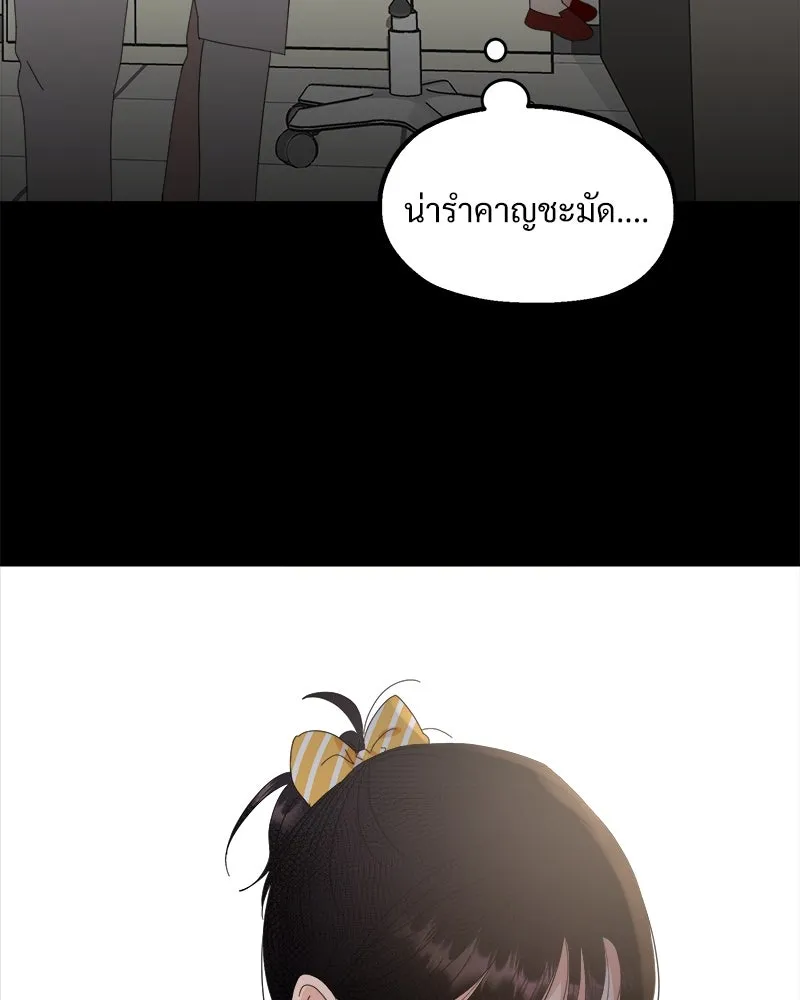 Pyramid Game เกมพีระมิด ตอนที่ 61 รูปที่ 97