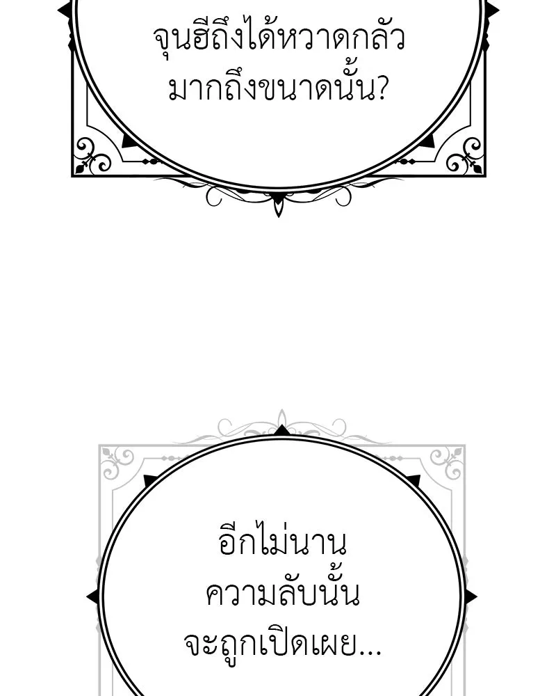 สี่สาวชาวกี ตอนที่ 28 คู่แข่งปรากฏตัว รูปที่ 104