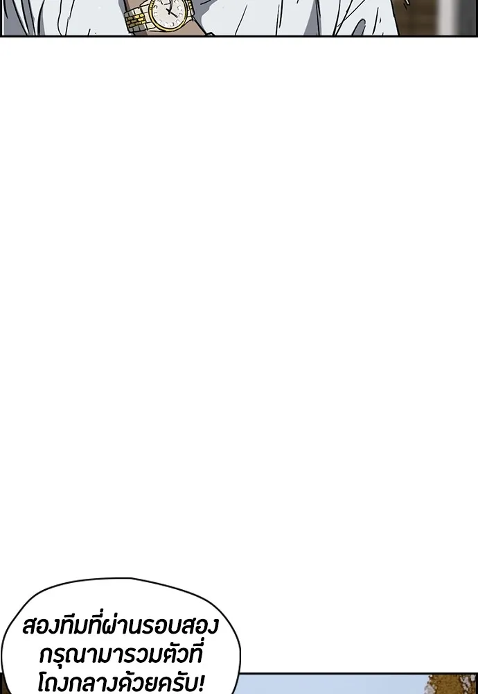 ปั่นสู้ฝันbrWind Breaker ตอนที่ 58 รูปที่ 22