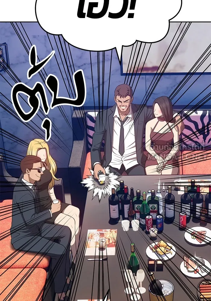 +99 ท่อนไม้พร้อมบวก ตอนที่ 24 รูปที่ 39