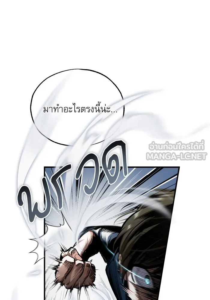 ศาสตราจารย์จำเป็นแห่งอะคาเดมี ตอนที่ 47 รูปที่ 78