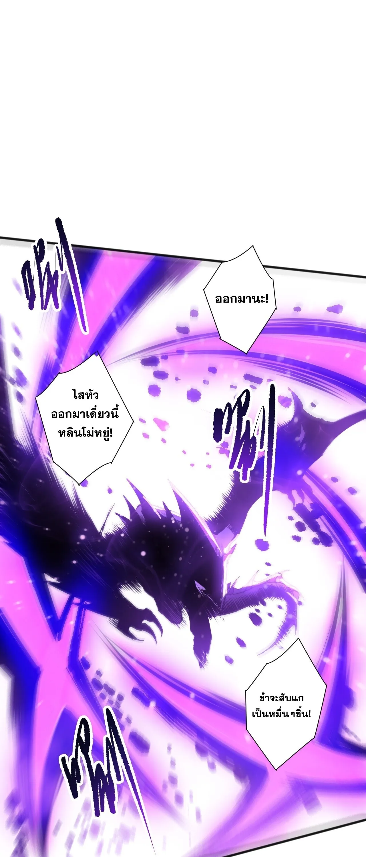 Disastrous Necromancer ราช_นน_กอ_ญเช_ญว_ญญาณ ตอนที่ ตอนที่ 282 รูปที่ 58