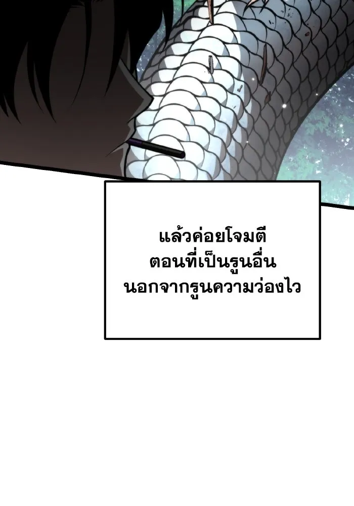 การแข่งขันของผู้เกิดใหม่ ตอนที่ 24 รูปที่ 134