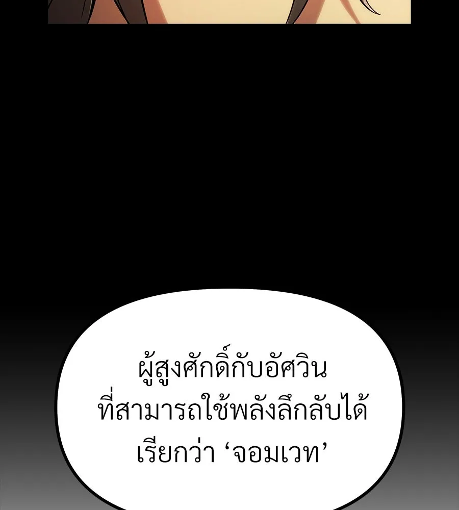จอมเวทคนเลี้ยงแกะ ตอนที่ 2 รูปที่ 37