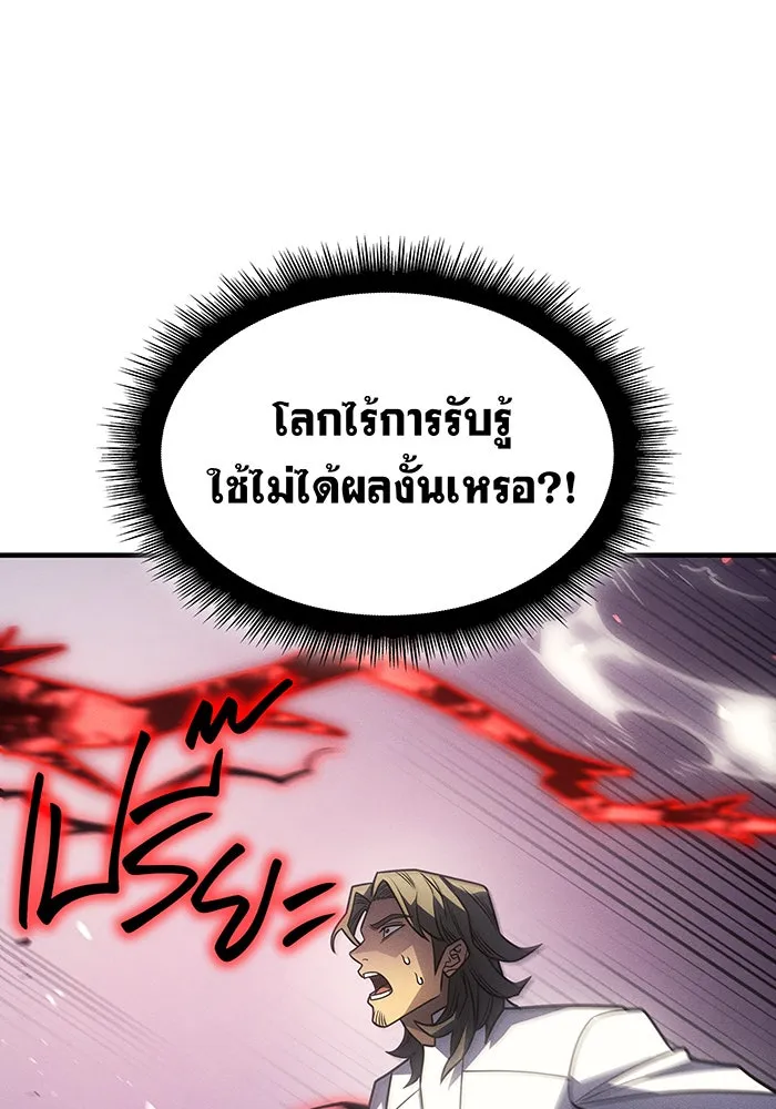 เกิดใหม่พร้อมพลังแห่งราชัน ตอนที่ 57 รูปที่ 37