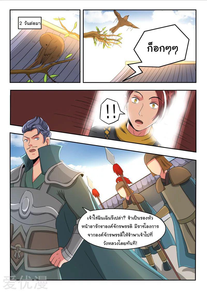 Manga-lc-com อ่านมังงะ อ่านการ์ตูน ออนไลน์ ฟรี Martial Master ตอนที่ 1 2 3 4 5 6 7 8 9 10 11 12 13 14 ฟรี ไม่มีโฆษณา Manga-lc - อ่าน มังงะ อ่าน การ์ตูน ออนไลน์ อ่านมังงะ ฟรี