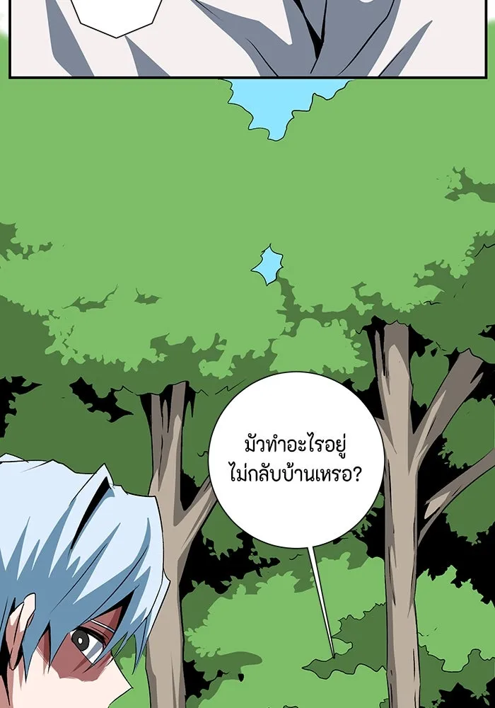 หนึ่งก้าวสู่เจ้ามาร ตอนที่ 71 พันธมิตร (1) รูปที่ 85