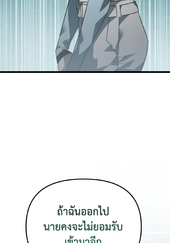 การแข่งขันของผู้เกิดใหม่ ตอนที่ 15 รูปที่ 73