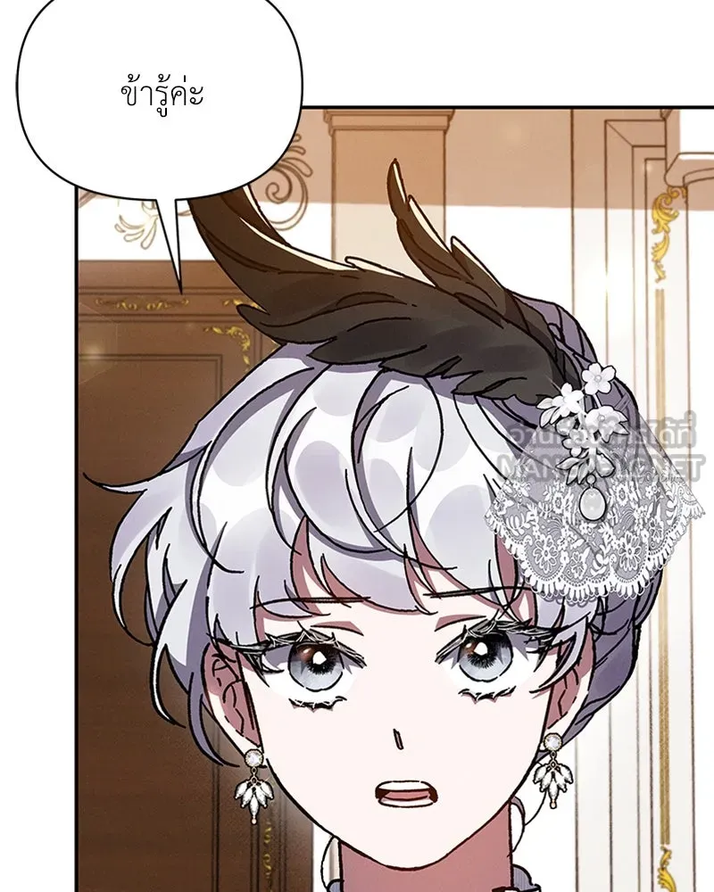 โอ้ ศัตรูที่รัก ตอนที่ 26 รูปที่ 141