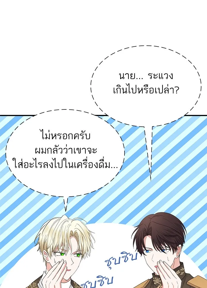 อดีตภรรยาของพระเอกหนุ่มจอมคลั่งรัก ตอนที่ 58 รูปที่ 11