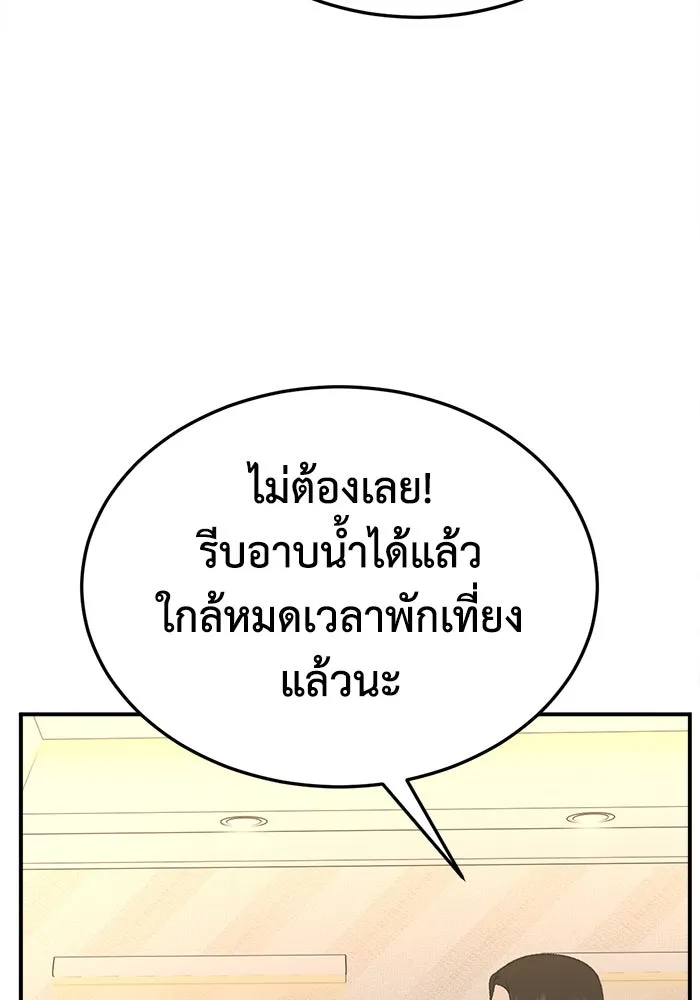 ช่วยเปลี่ยนฉันที ตอนที่ 312. ซีซัน 3 ฮยอนยอจู 7 รูปที่ 79