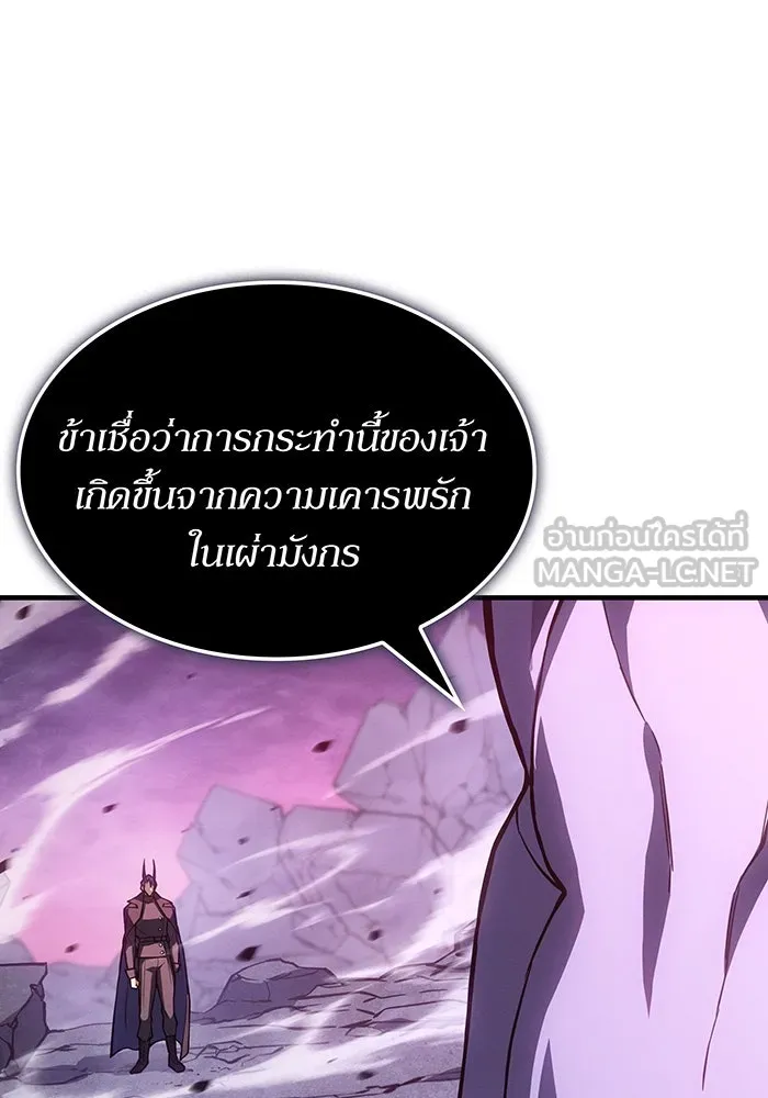 เกิดใหม่พร้อมพลังแห่งราชัน ตอนที่ 138 รูปที่ 27