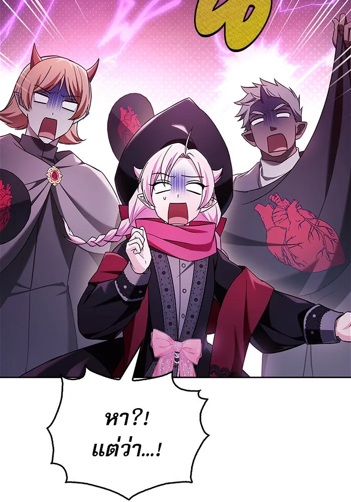 ผมไม่ได้เก่งอย่างที่คิด ตอนที่ 64 รูปที่ 88