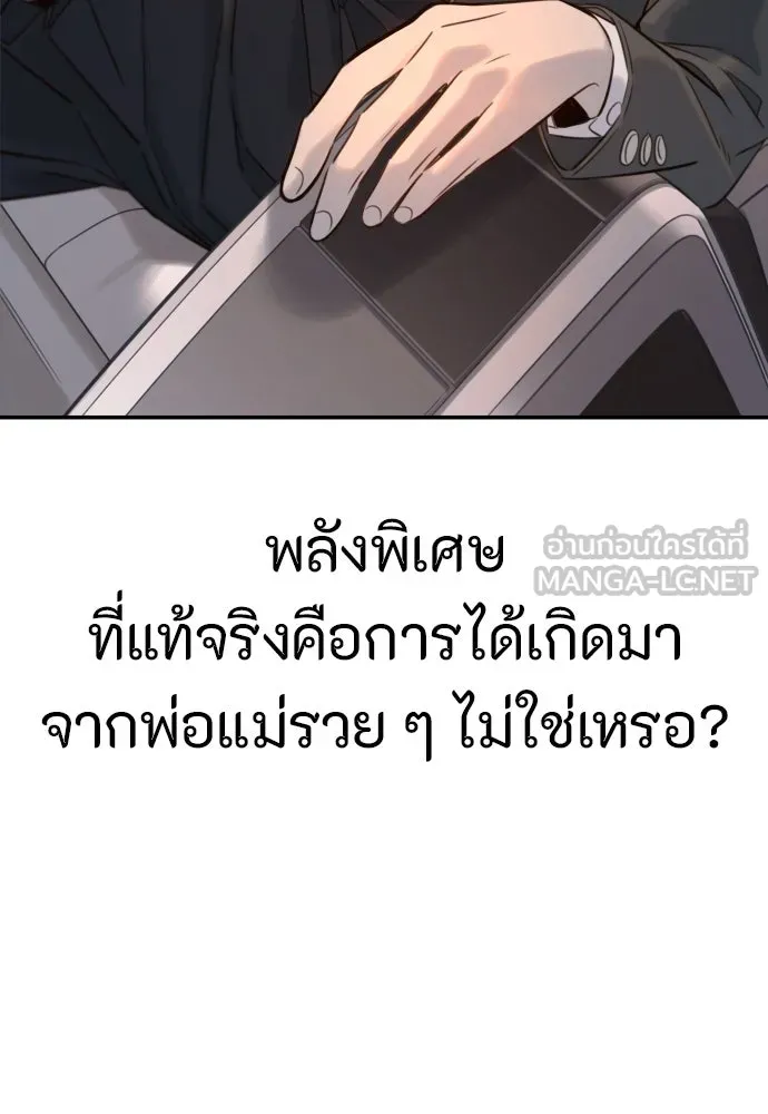 พริบตาเปลี่ยนโลก ตอนที่ 1 รูปที่ 78