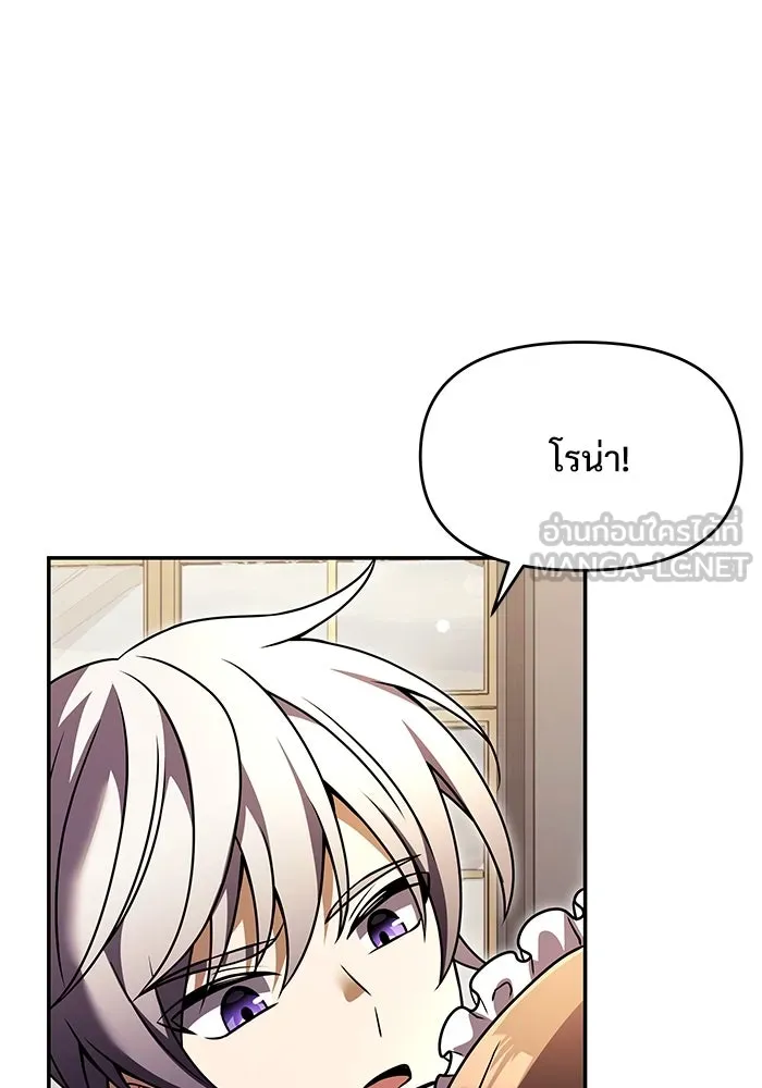 อัศวินดำล่าท้าเวลา ตอนที่ 10 รูปที่ 126