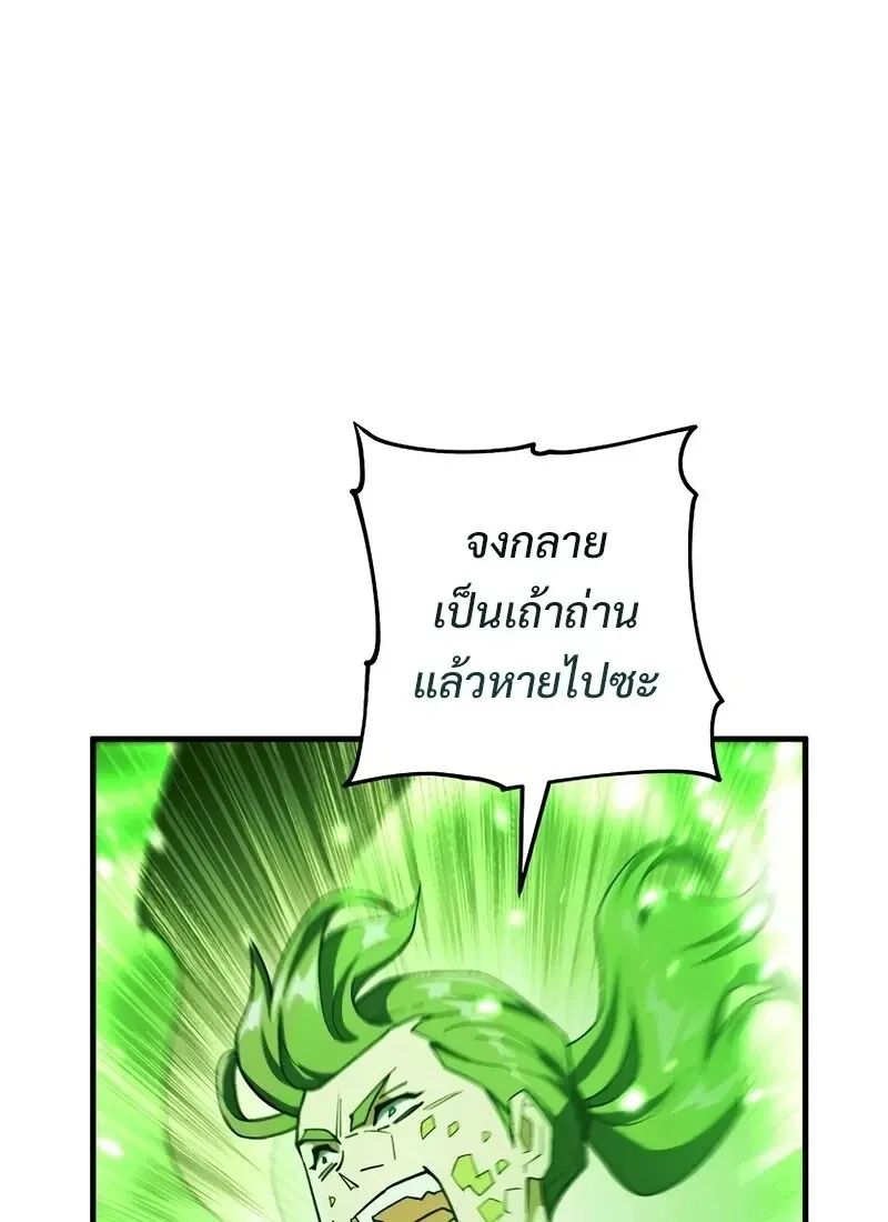 The Hero Returns ตอนที่ ตอนที่ 117 รูปที่ 65