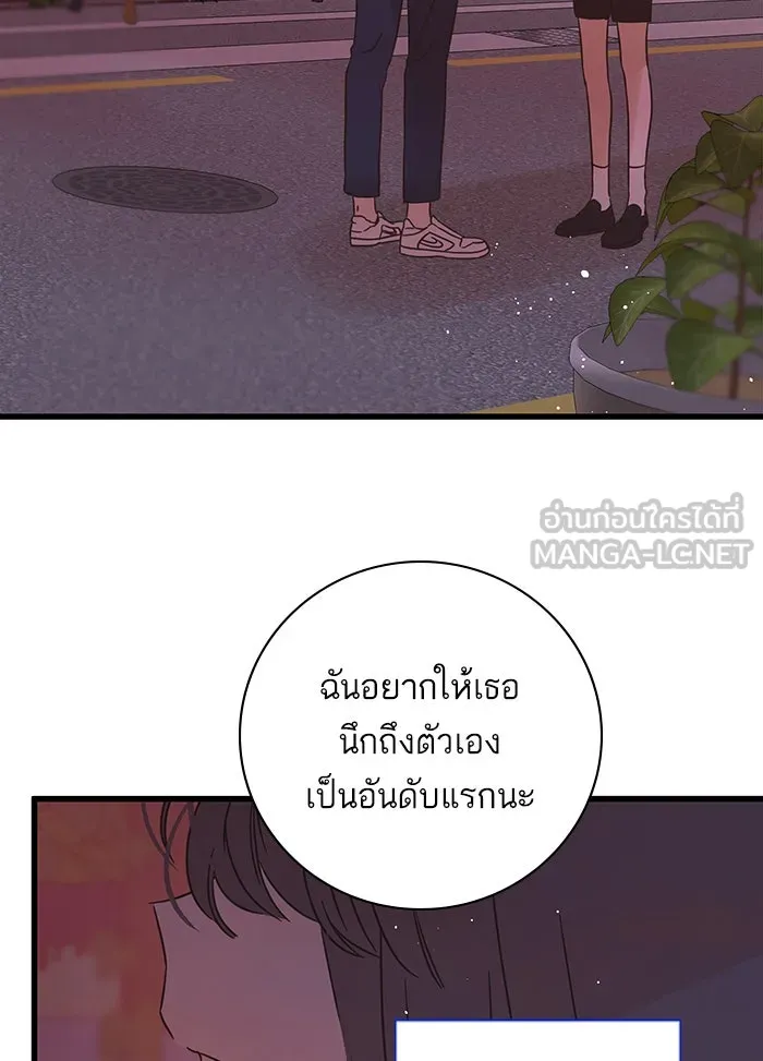 ฉันมันร้าย หรือเพราะโลกไม่น่ารัก ตอนที่ 124 รูปที่ 78