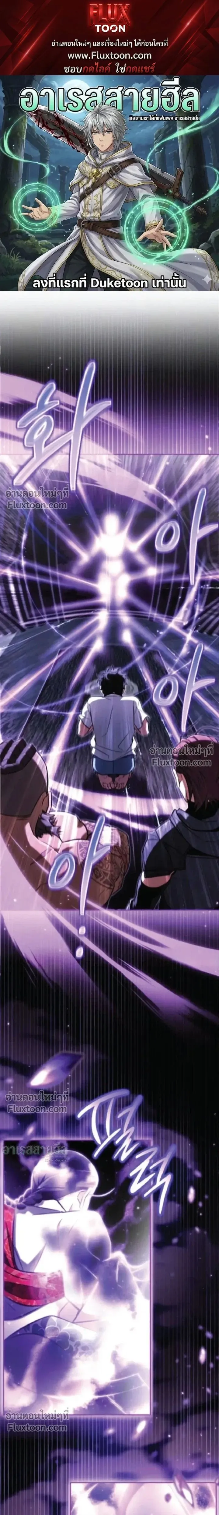 A Wimp_s Strategy Guide to Conquer the Tower กลย_ทธ_พ_ช_ตหอคอยฉบ_บคนกาก ตอนที่ ตอนที่ 20 รูปที่ 1
