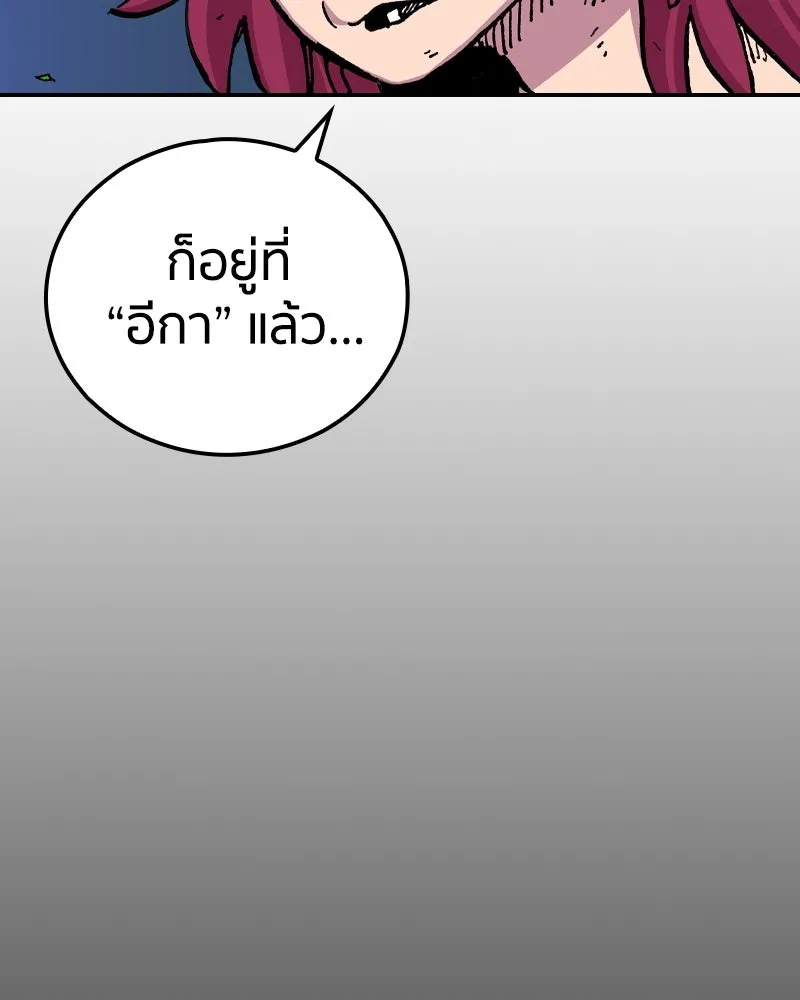 เคลวาเทส อสูรจอมราชัน ตอนที่ 9 อดีตของเนล รูปที่ 14