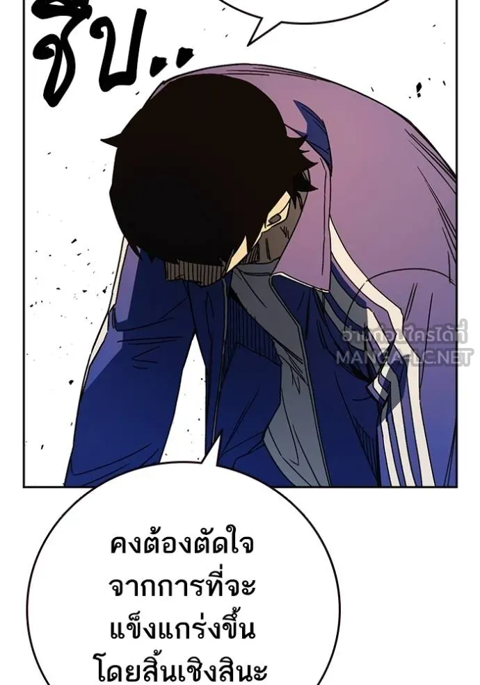 Study Group ตอนที่ 267 รูปที่ 7