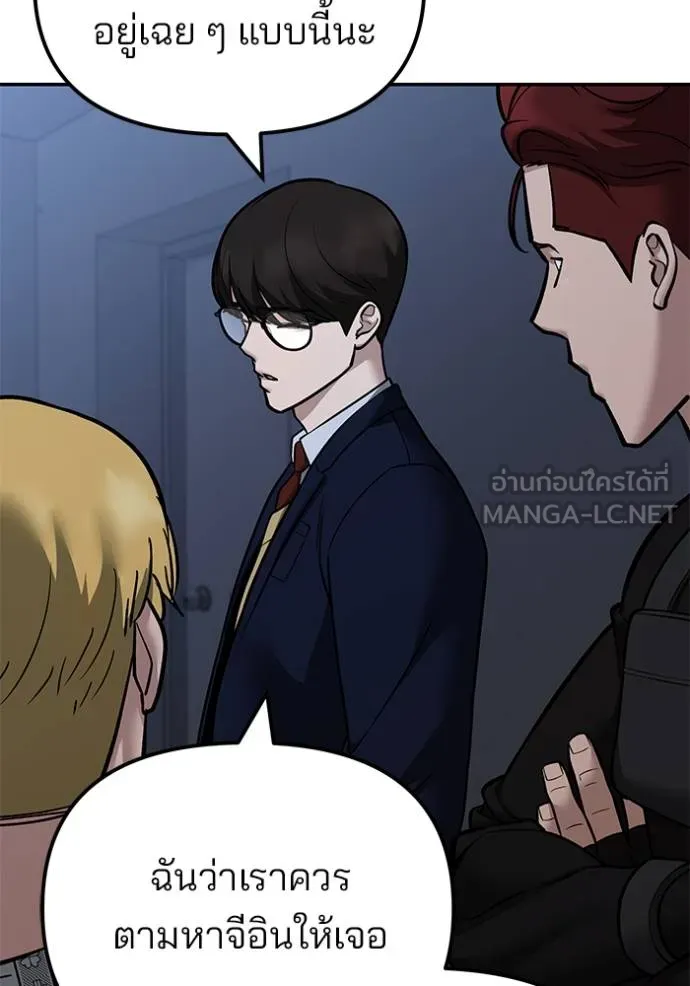 เลวฟากเลว ตอนที่ 120 รูปที่ 119