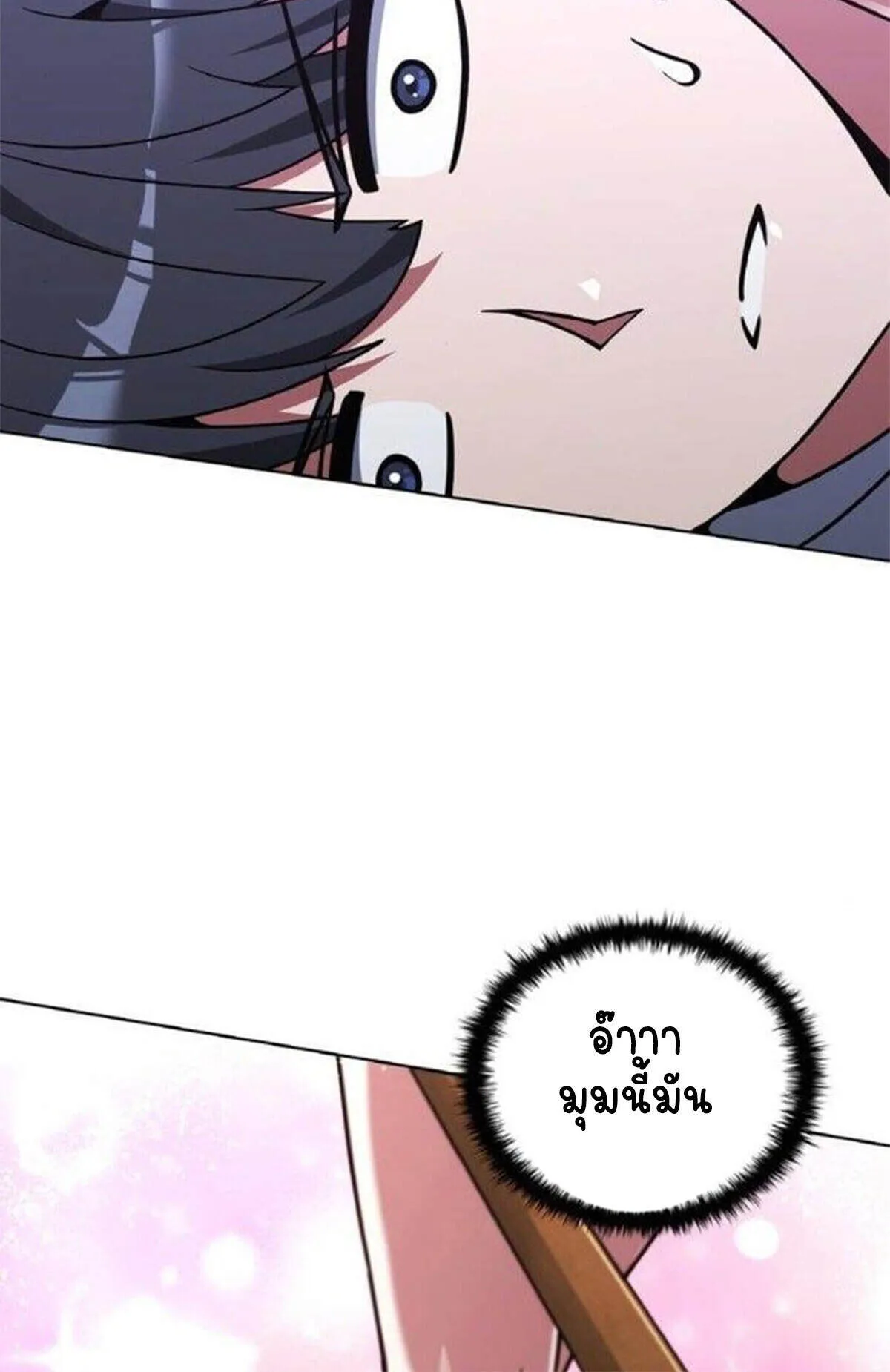 Part-Time Grim Reaper งานเสร_มของฉ_นค_อการเป_นม_จจ_ราช ตอนที่ ตอนที่ 19 รูปที่ 81