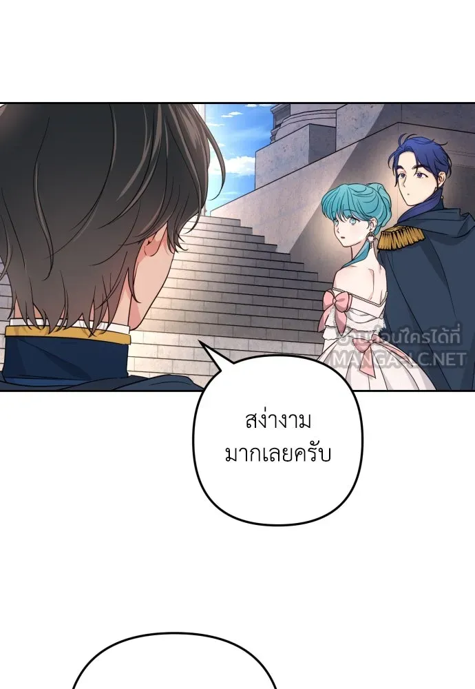 เลดี้มินต์ ตอนที่ 25 รูปที่ 75