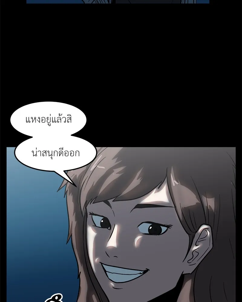 โรงเรียนสัตว์กินเนื้อ ตอนที่ 35 รูปที่ 22