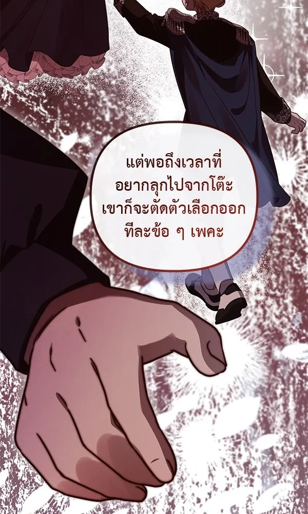 ชีวิตนี้เพื่อเธอ ตอนที่ 46 รูปที่ 38