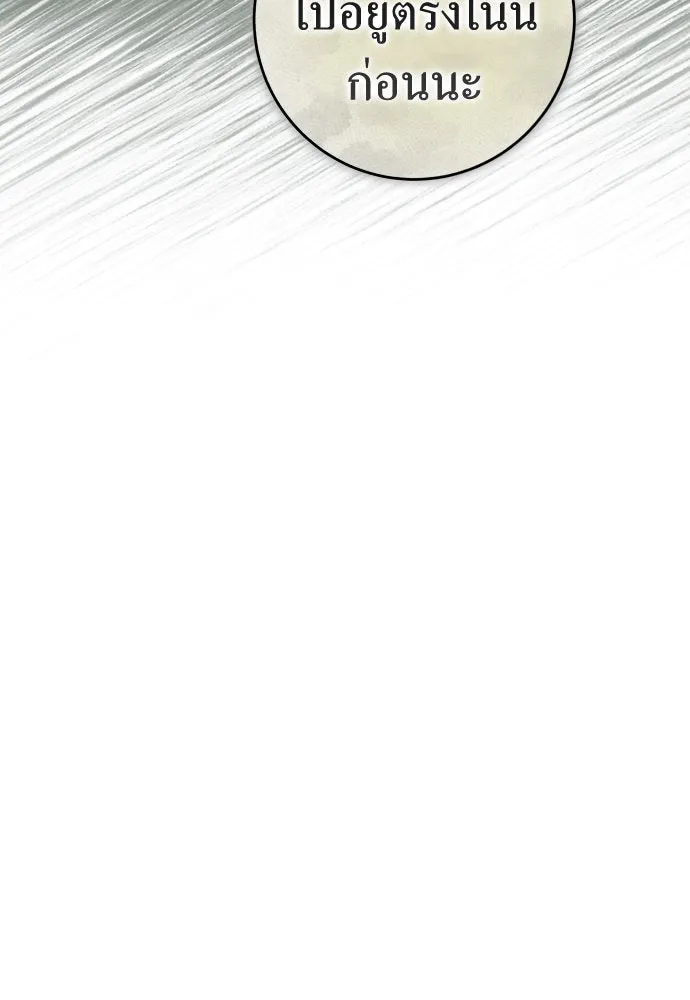 ชิงชีวิตพลิกลิขิตชะตา ตอนที่ 221. ก้าวไปข้างหน้ายังอนาคต รูปที่ 25