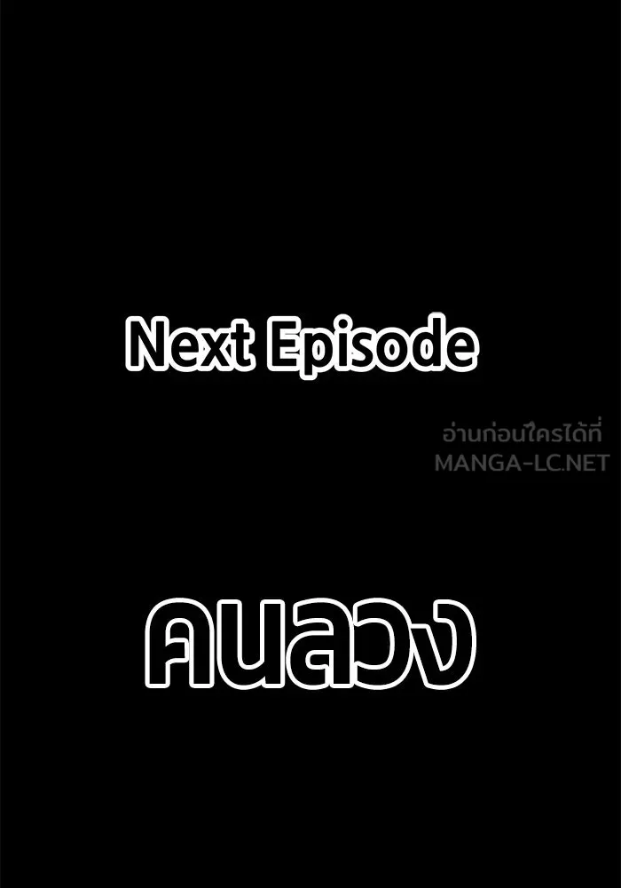 +99 ท่อนไม้พร้อมบวก ตอนที่ 62 ดิเมนชันอีตเตอร์ (10) รูปที่ 516