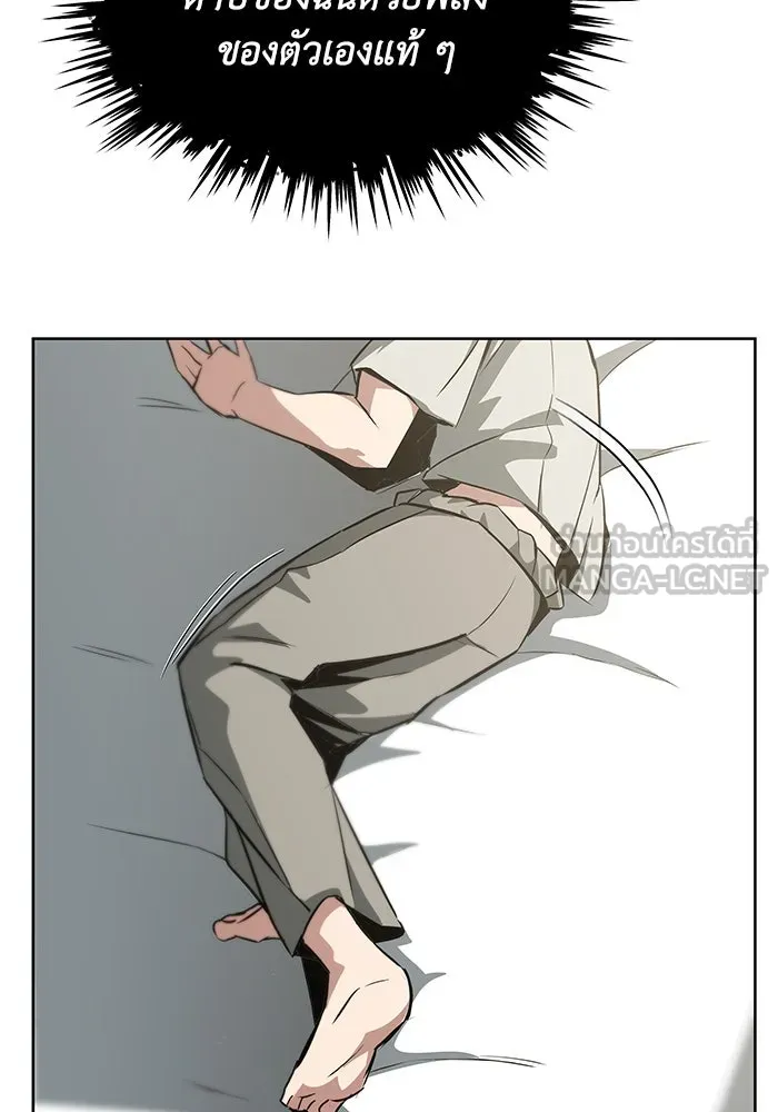 ชีวิตพลิกผันของลอร์ดผู้เกียจคร้าน ตอนที่ 28 ไม่จำเป็นต้องอยู่คนเดียว รูปที่ 15