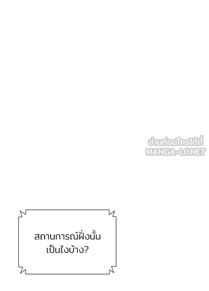 Villain to kill ตอนที่ 182 รูปที่ 15