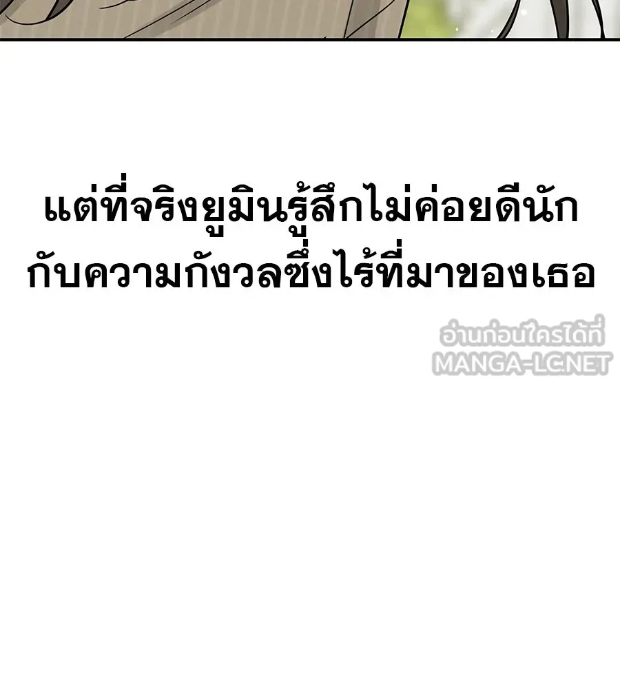 รักหลอกหยอกแฟนเก่า ตอนที่ 45 รูปที่ 21