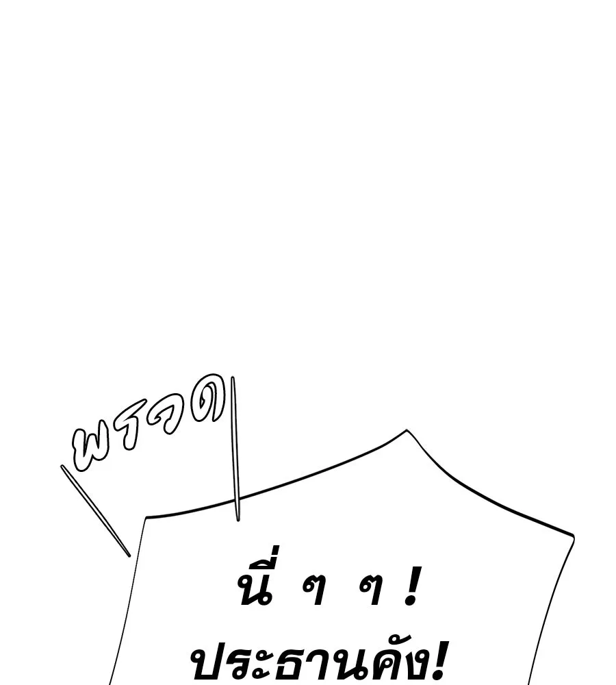 คอลเซ็นเตอร์เปลี่ยนชีวิต ตอนที่ 80 คืนก่อนมรสุม รูปที่ 38