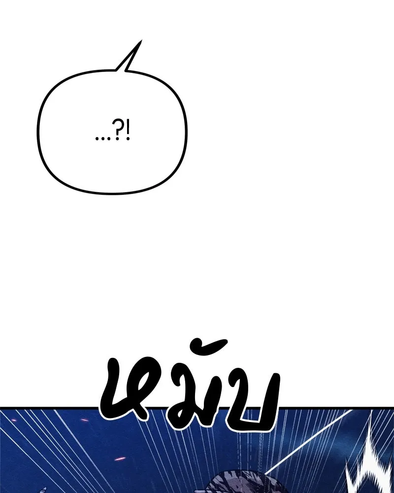 Zombie X Slasher ตอนที่ 65 รูปที่ 62