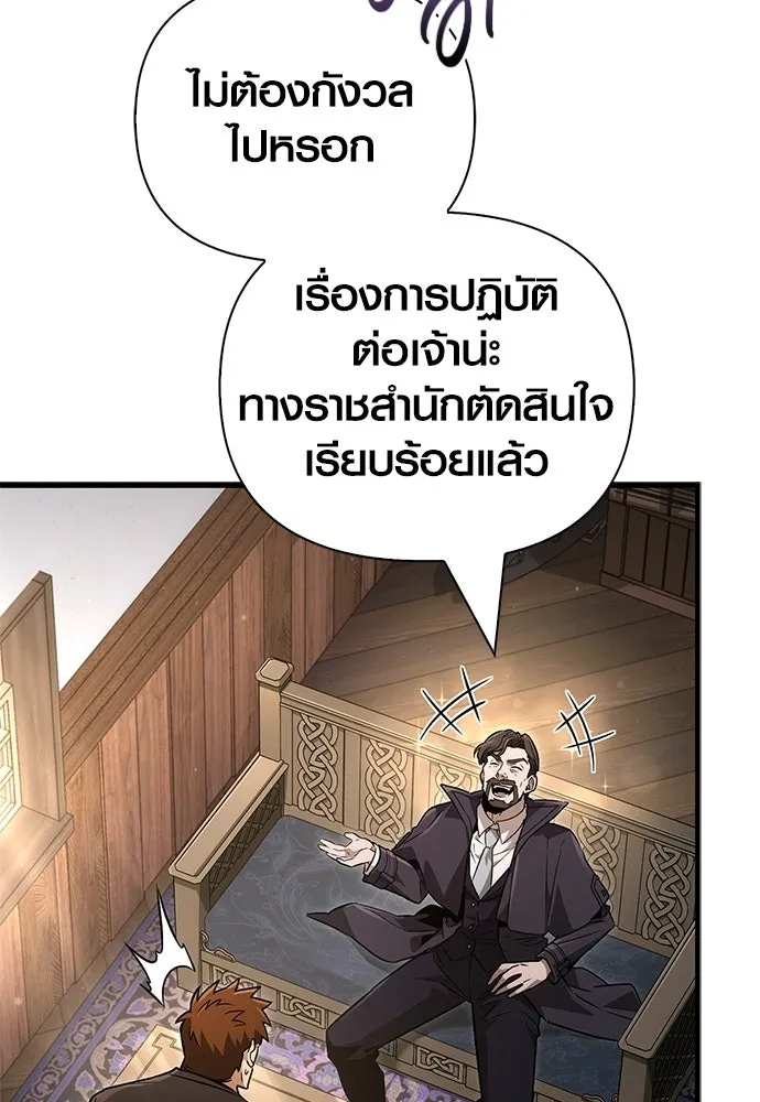 เอาชีวิตรอดในเกมฉบับคนเถื่อน ตอนที่ 153 ส่วนแบ่งของผู้ชนะ รูปที่ 134