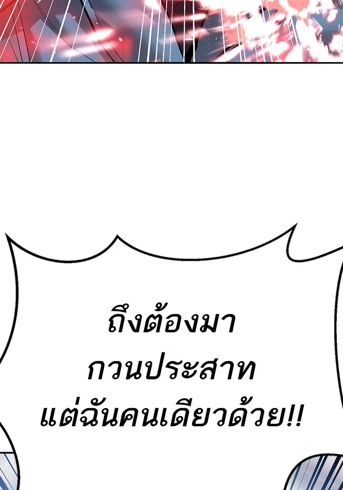 ยอดคนเลเวลทะลุ ตอนที่ 105 แผน b รูปที่ 167