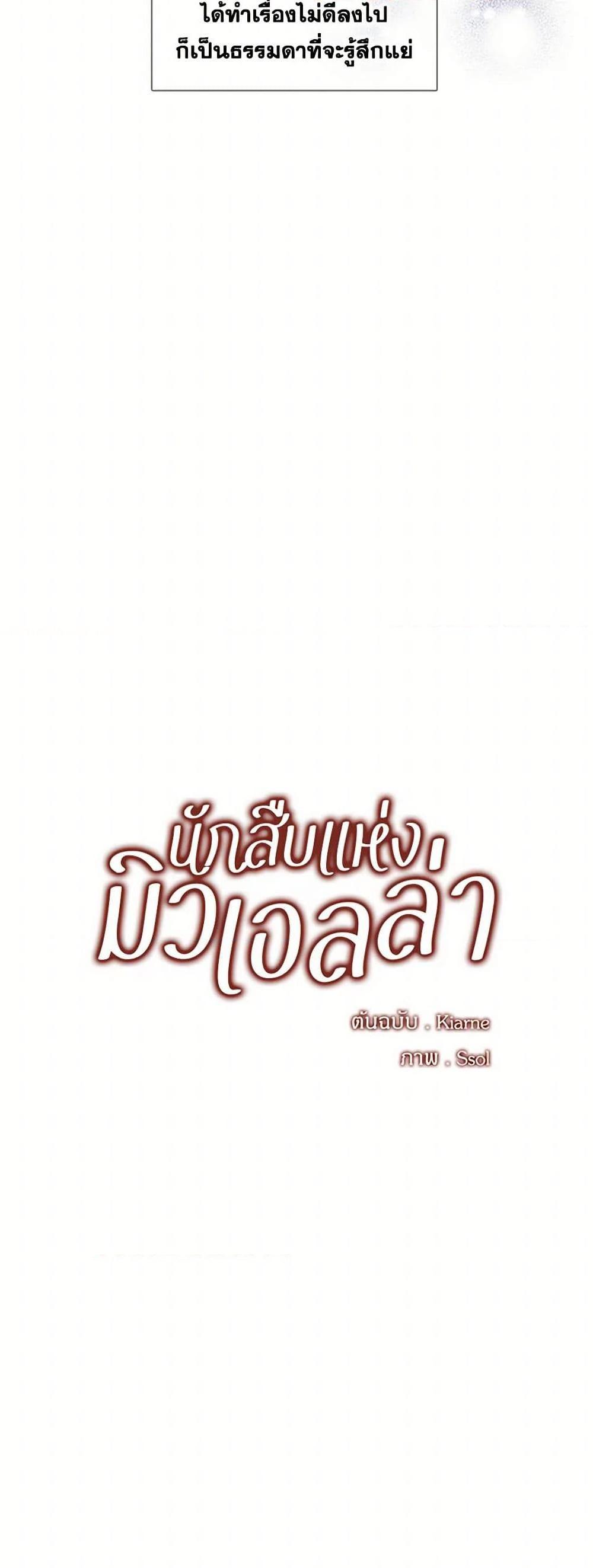 Manga-lc-com อ่านมังงะ อ่านการ์ตูน ออนไลน์ ฟรี The Detective Of Muiella ตอนที่ 1 2 3 4 5 6 7 8 9 10 11 12 13 14 ฟรี ไม่มีโฆษณา Manga-lc - อ่าน มังงะ อ่าน การ์ตูน ออนไลน์ อ่านมังงะ ฟรี