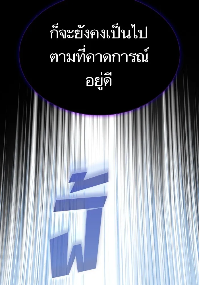 ผู้เล่นขั้นเทพแห่งหอคอยฝึกสอน ตอนที่ 151 รูปที่ 115