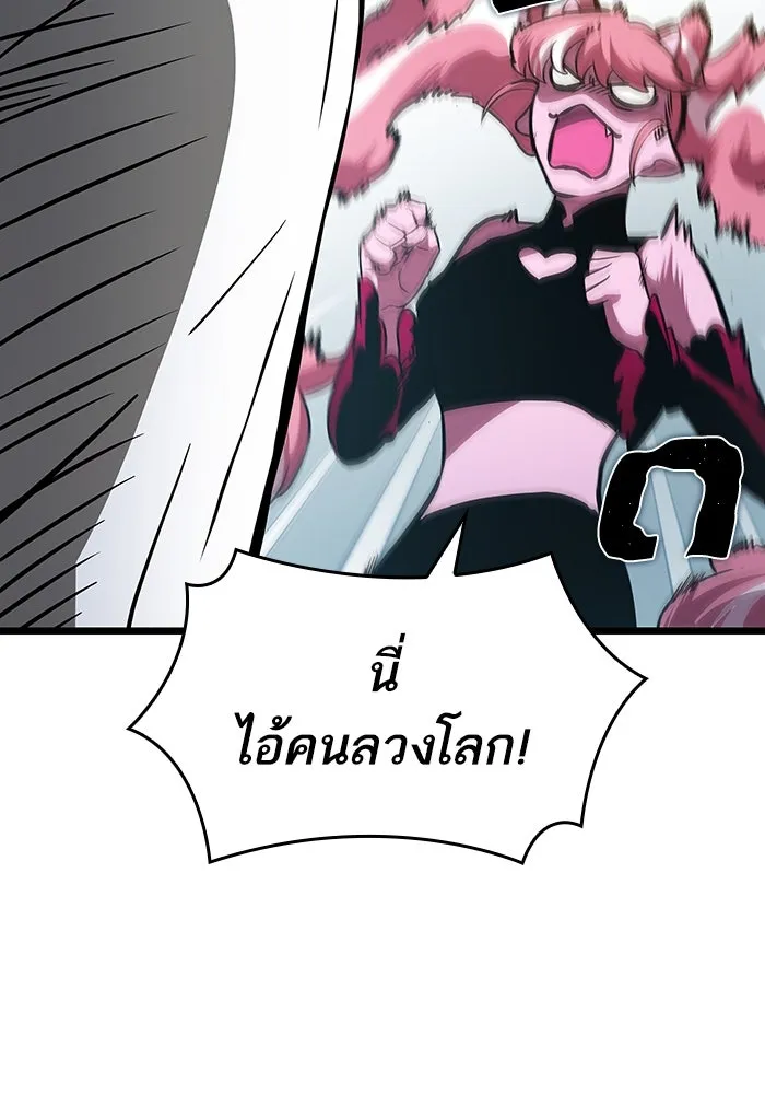 หลังวันสิ้นโลก ตอนที่ 74 รูปที่ 22
