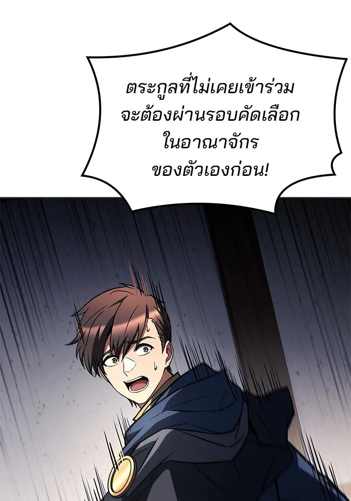 ครัวจอมเวท ตอนที่ 86 รูปที่ 133