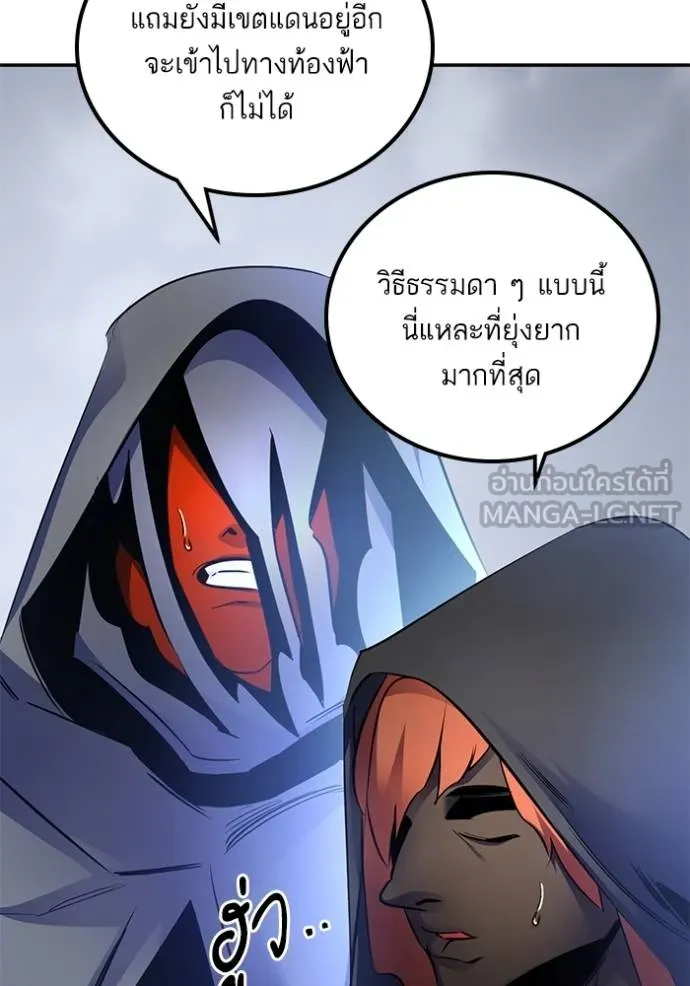 Return to Player ตอนที่ 177 รูปที่ 85