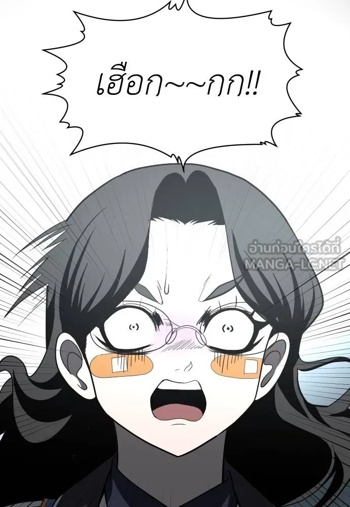 สนามเด็กล่า ตอนที่ 42 รูปที่ 93
