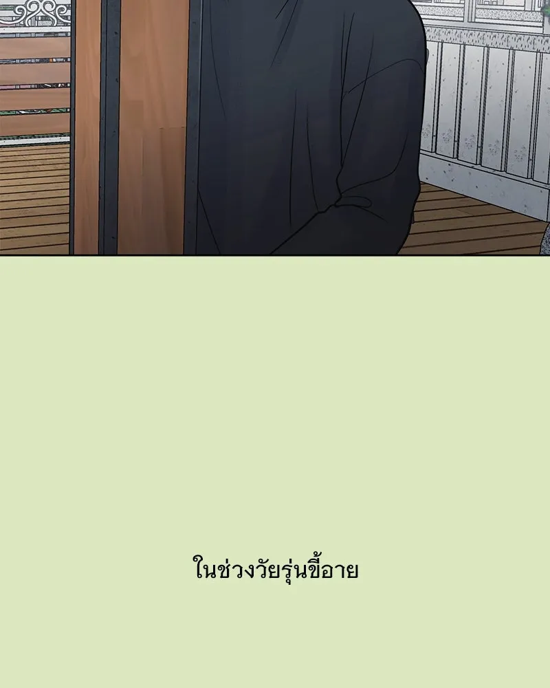 รักนี้ไม่ต้องมีเซนส์ ตอนที่ 2 รูปที่ 133