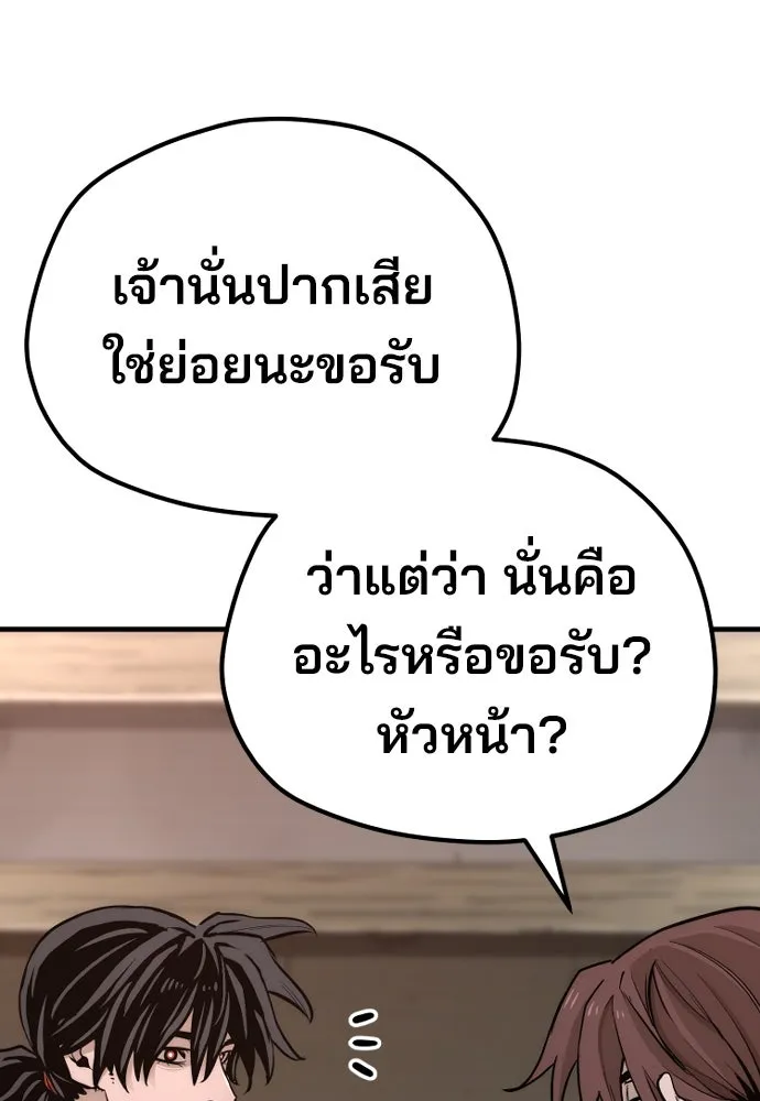 เส้นทางสู่เทพมาร ตอนที่ 73 รูปที่ 139