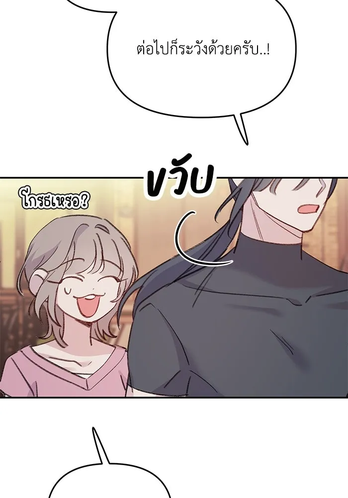 รักน้ำ รักปลา รักเธอนะ ตอนที่ 7 ปลาตื่นตระหนก รูปที่ 80