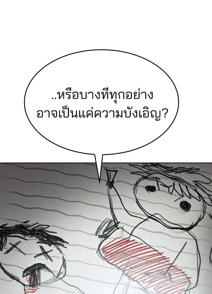 กฎเหล็กบ้านสายลับ ตอนที่ 3 รูปที่ 130