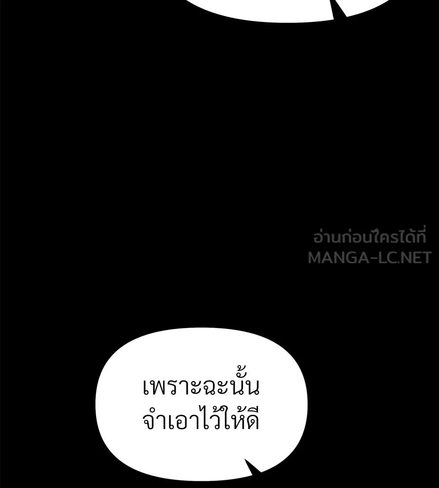 จอมเวทคนเลี้ยงแกะ ตอนที่ 2 รูปที่ 51