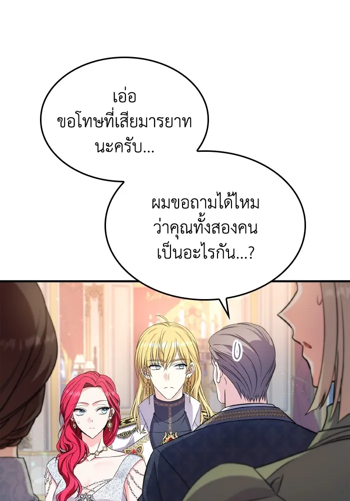 ทำแบบนี้ไม่ได้เพคะ องค์ชาย ตอนที่ 56 รูปที่ 74